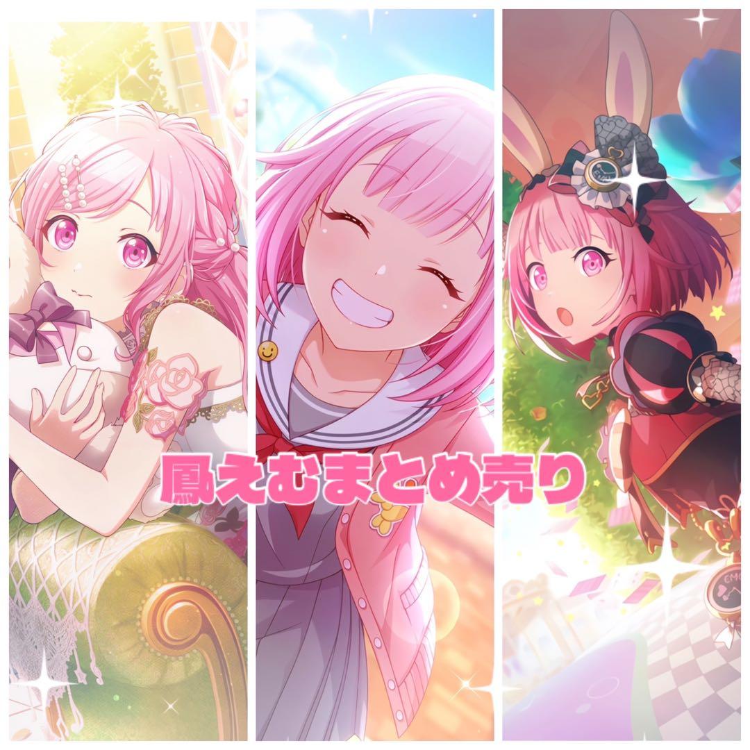 プロセカ鳳えむまとめ売り