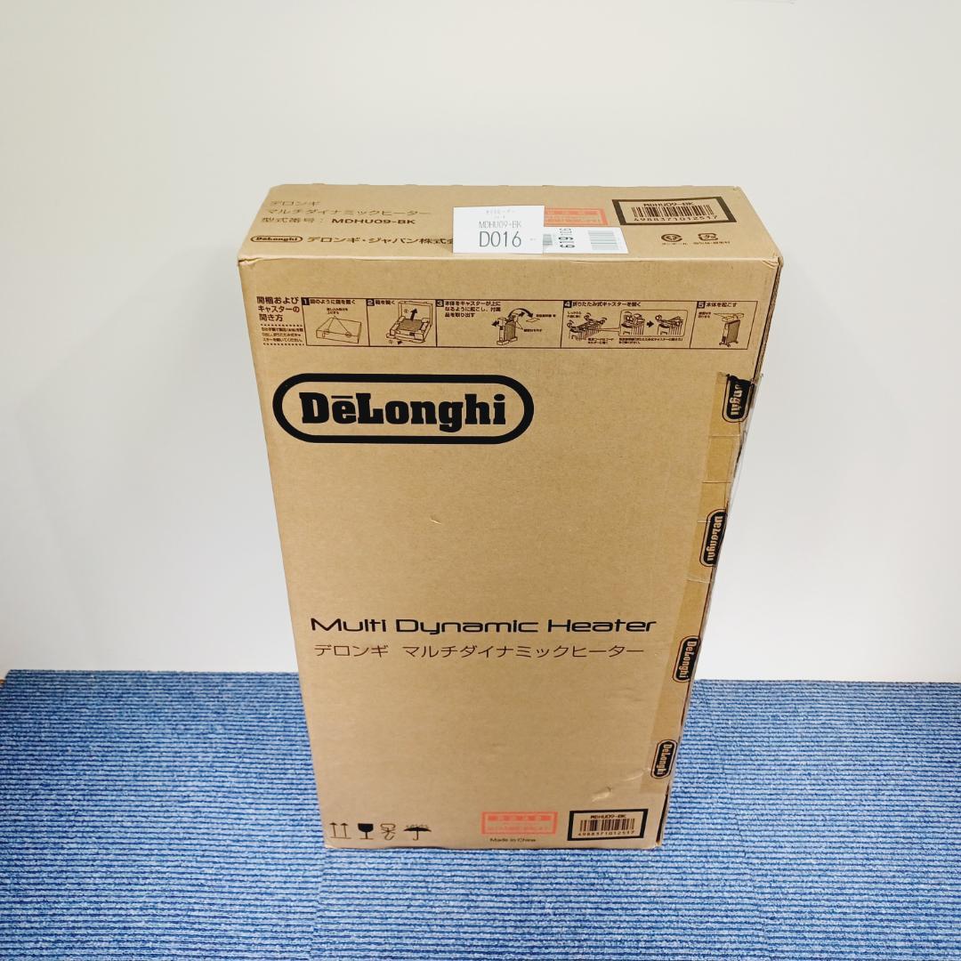 D016　新品　未開封　デロンギ　マルチダイナミックヒーター　MDHU09-BK