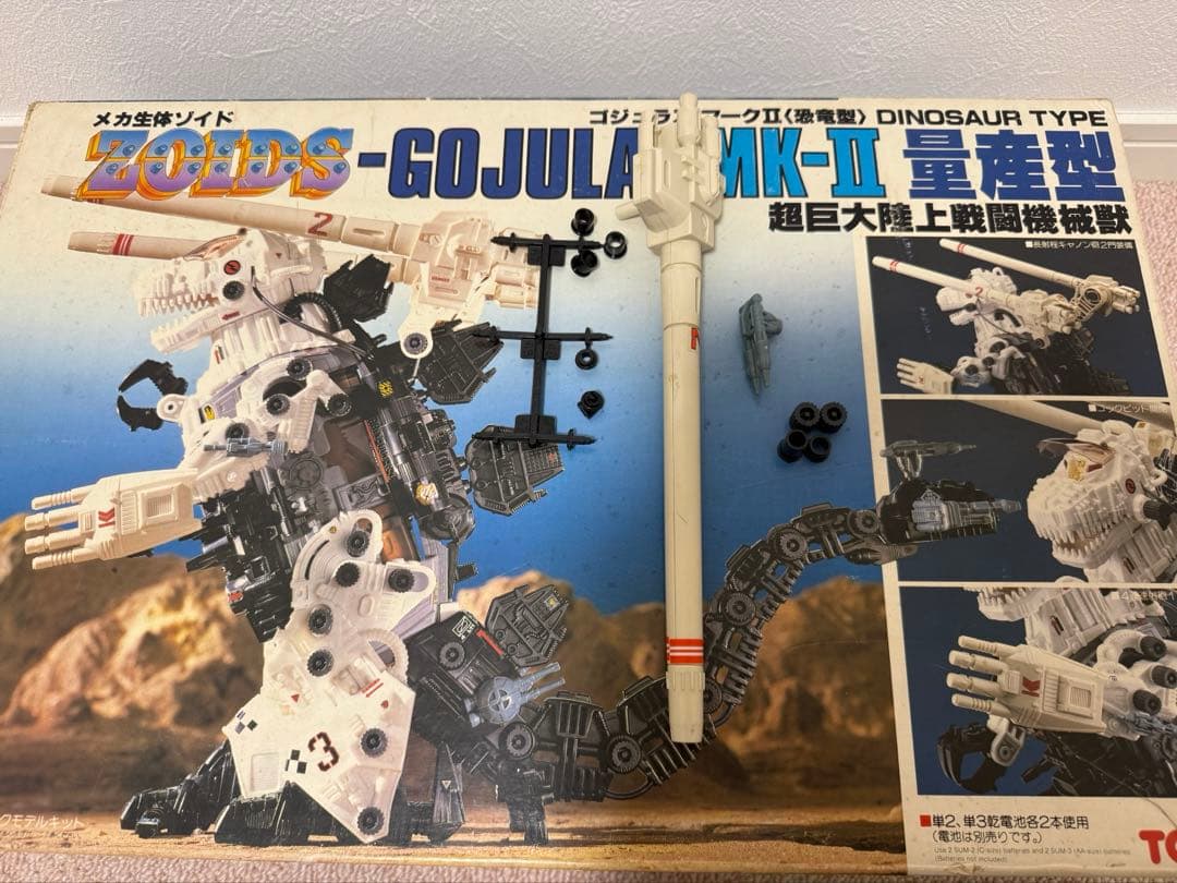 【説明書あり】メガ生体ゾイド　ゴジュラス・マークⅡ 量産型　恐竜型