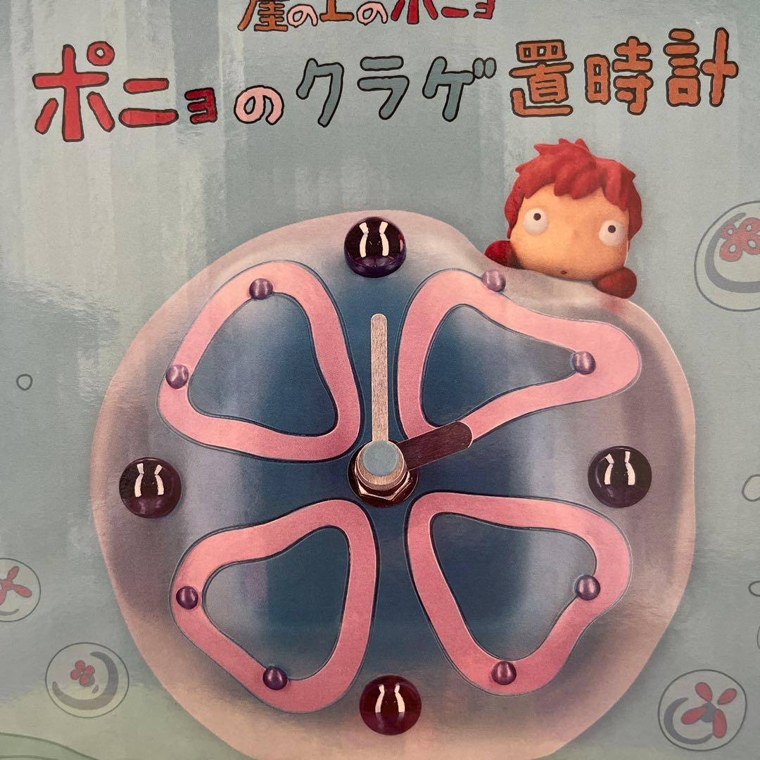 ポニョのクラゲ置時計