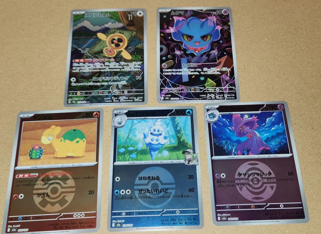 メガゲンガーex sar おまけ付き