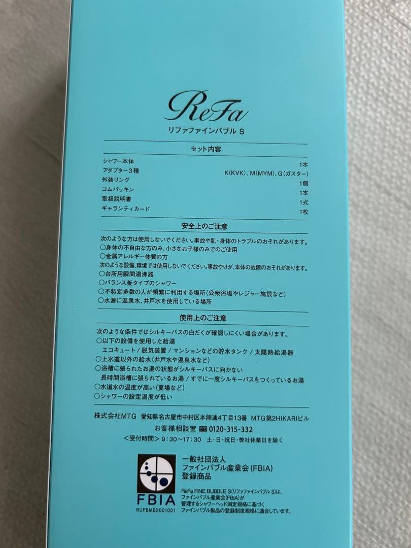 値下げ！大人気リファシャワーヘッド