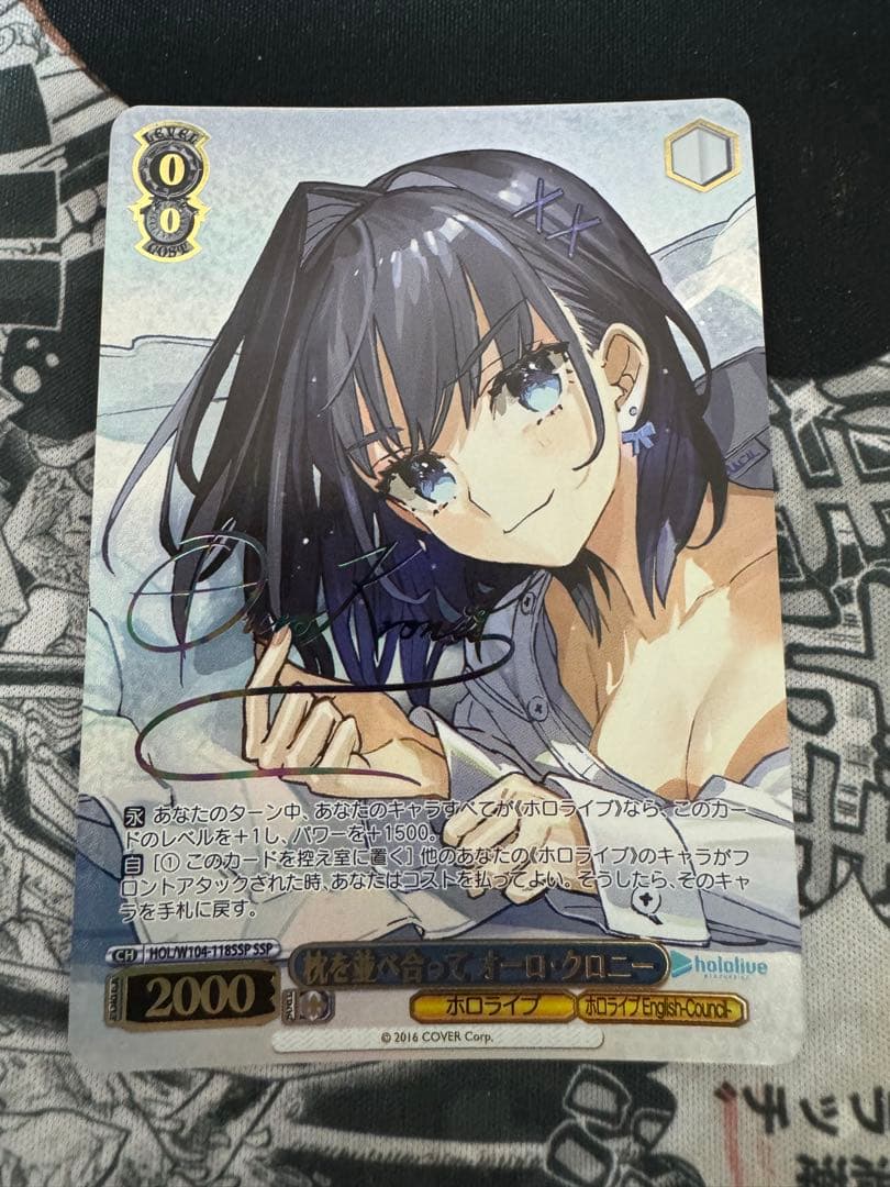 枕を並べ合って　オーロ・クロニー　ssp