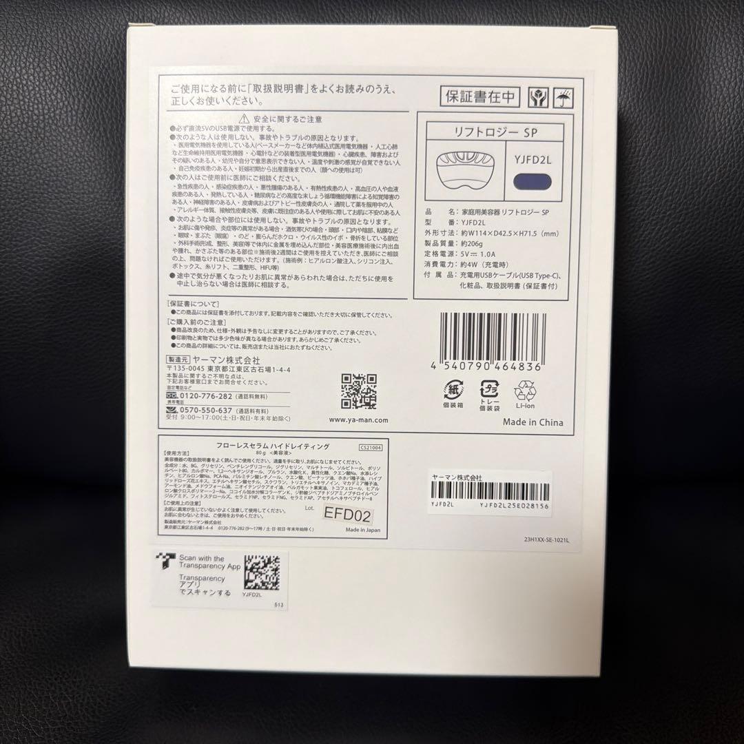 ヤーマン リフトロジー SP リフト EMS YJFD2L ネイビー