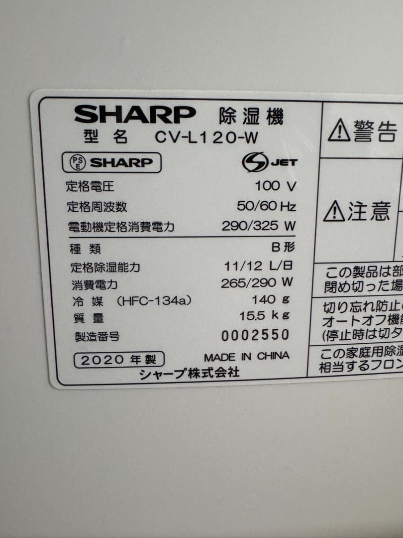 SHARP除湿機CV-L120