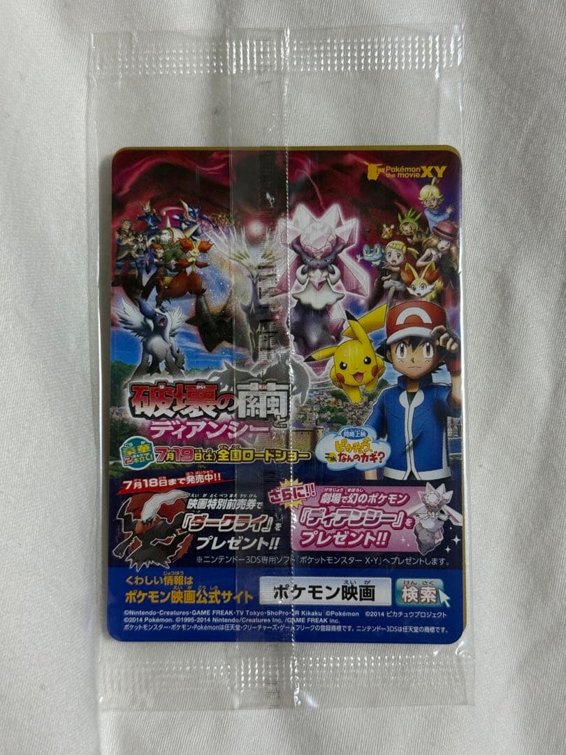 「新品・未開封」ポケモンカード(ピッチのピカチュウ)