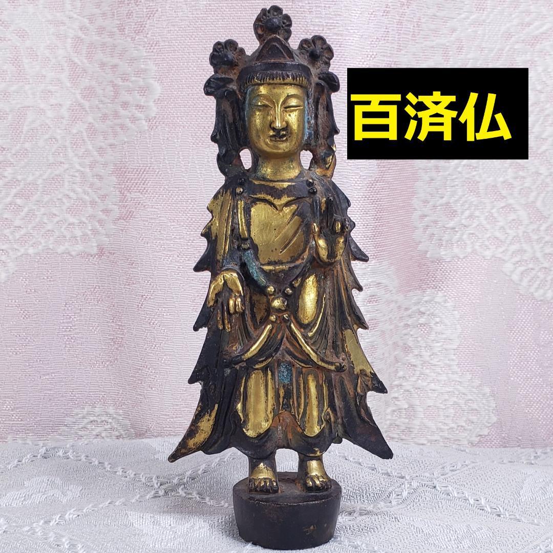 ◆『百済仏 金銅菩薩立像 渡来仏』仏像◆検）新羅仏 天平仏 飛鳥仏 空海 親鸞