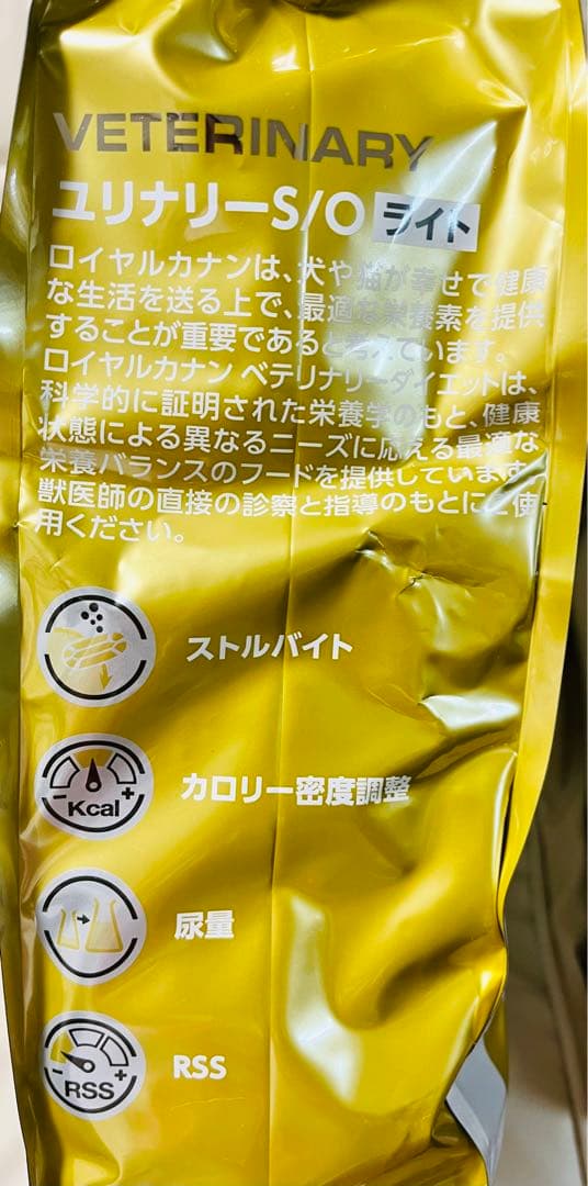 ◾️ロイヤルカナン ユリナリーS/O ライト 犬用食事療法食 8kg