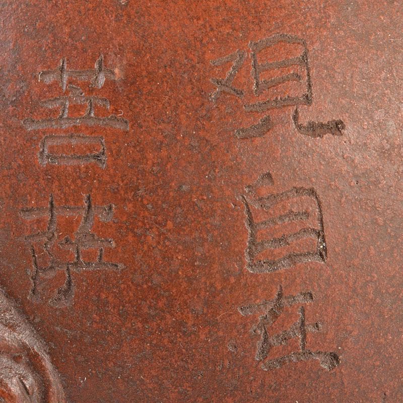 中国　紫砂　朱泥　漢詩布袋像文　急須　茶壷　在銘　N　6667