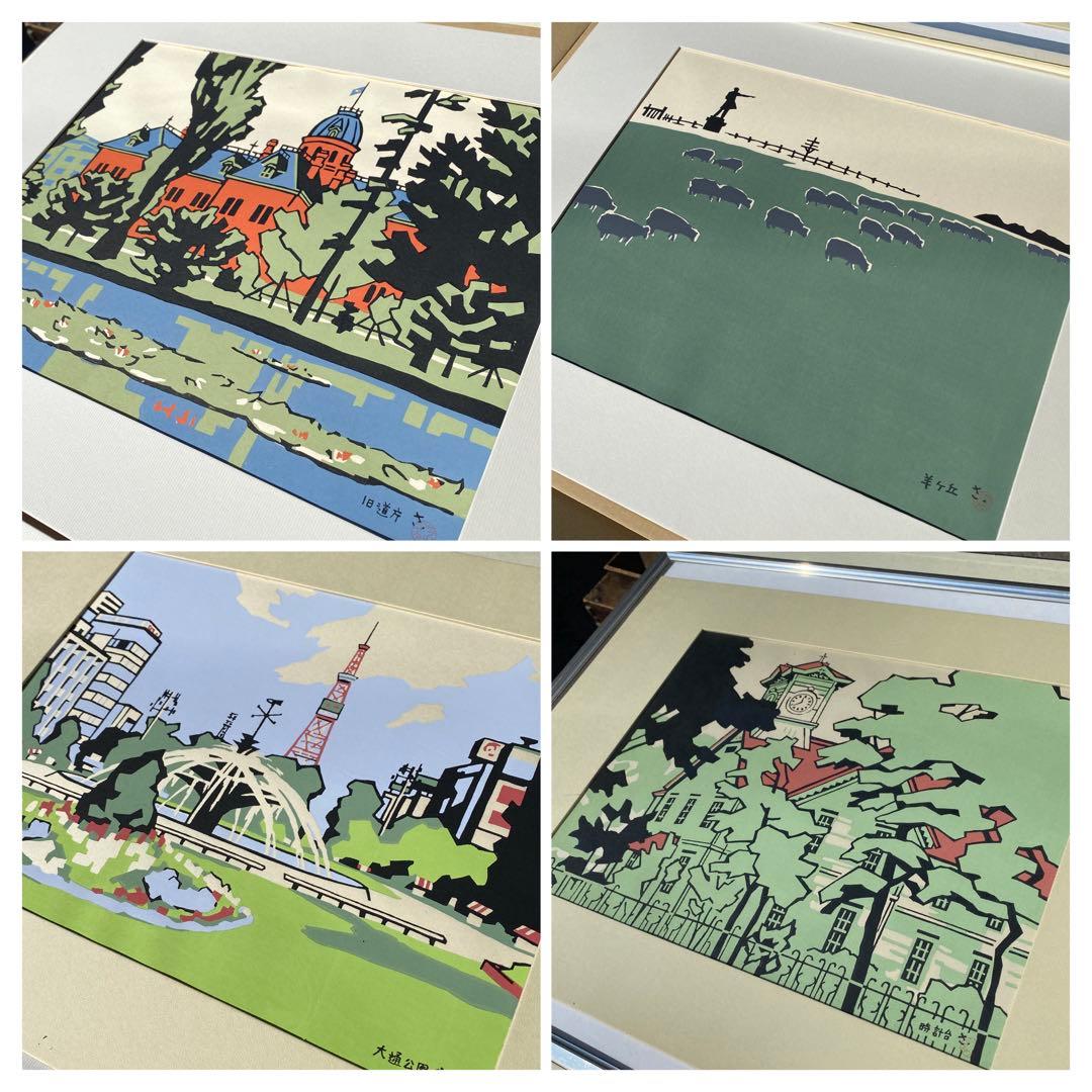 宮田三郎「札幌風景 木版画集」全4点セット 三越札幌店50周年記念 限定 木版画
