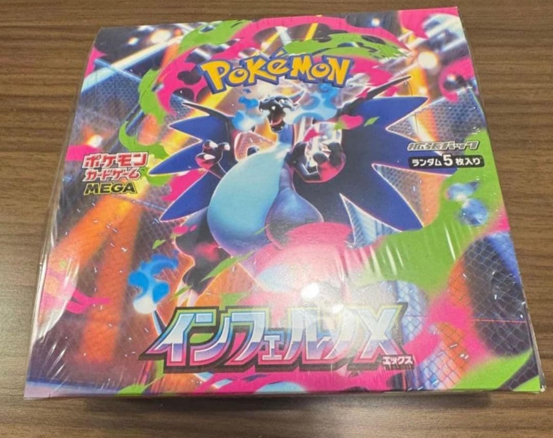 インフェルノX 未開封 シュリンク付き