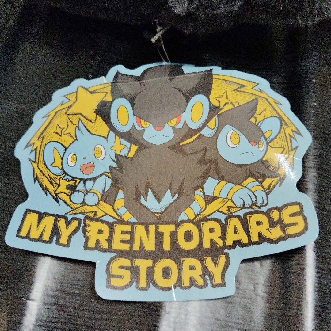 ポケモン★♥コリンク・ルクシオ・レントラー♥★ぬいぐるみ★3体セット