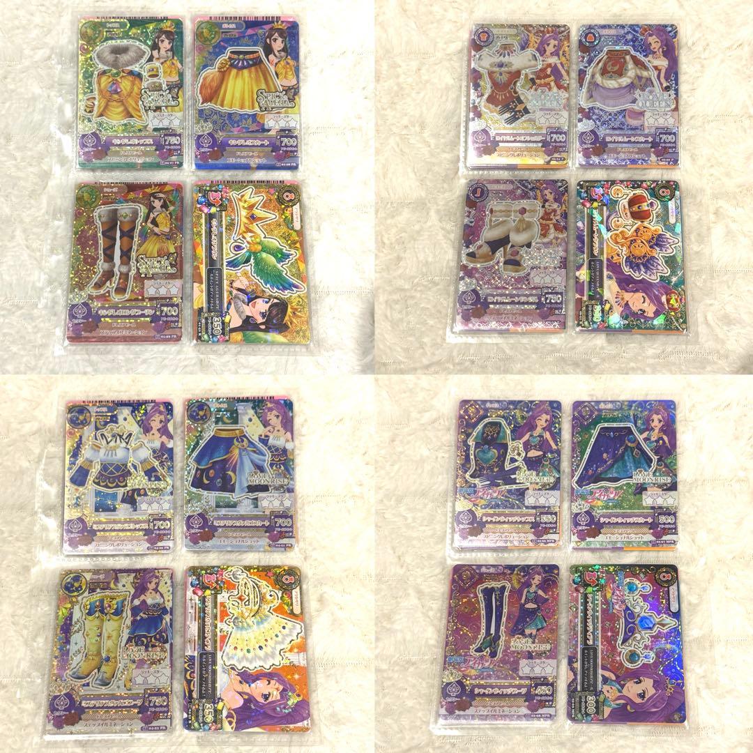 【最終値下】アイカツカード　プレミアムコーデ セット