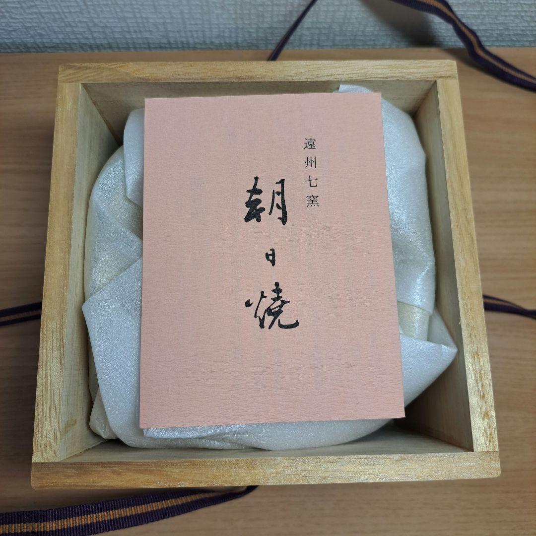 5月セール【大変貴重な茶盌】茶盌 紅鹿背 十五世豊斎作茶道具茶会用品　美術工芸品