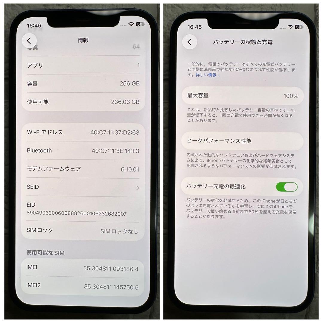 31 iPhone12 256GB 純正BMS新品バッテリー　良品