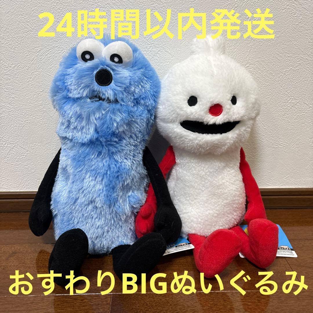 パペットスンスン おすわりBIGぬいぐるみ スンスン ノンノン 全2種セット
