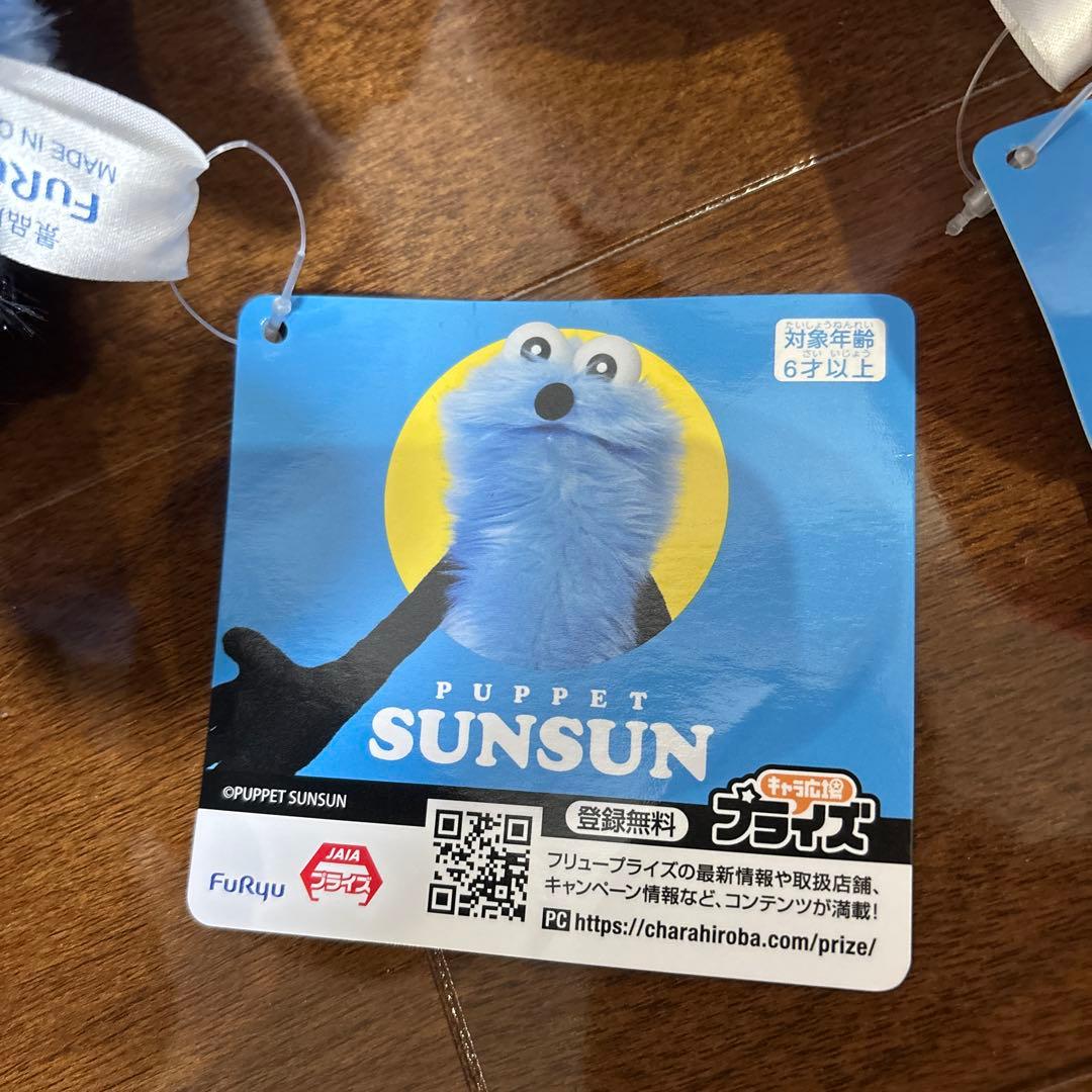 パペットスンスン おすわりBIGぬいぐるみ スンスン ノンノン 全2種セット