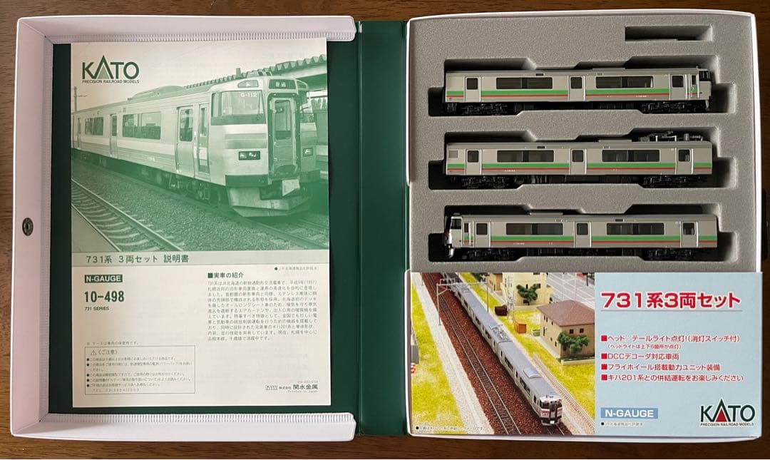 おまけ付きKATO 731系 いしかりライナー 限定品 10-015 入門セット