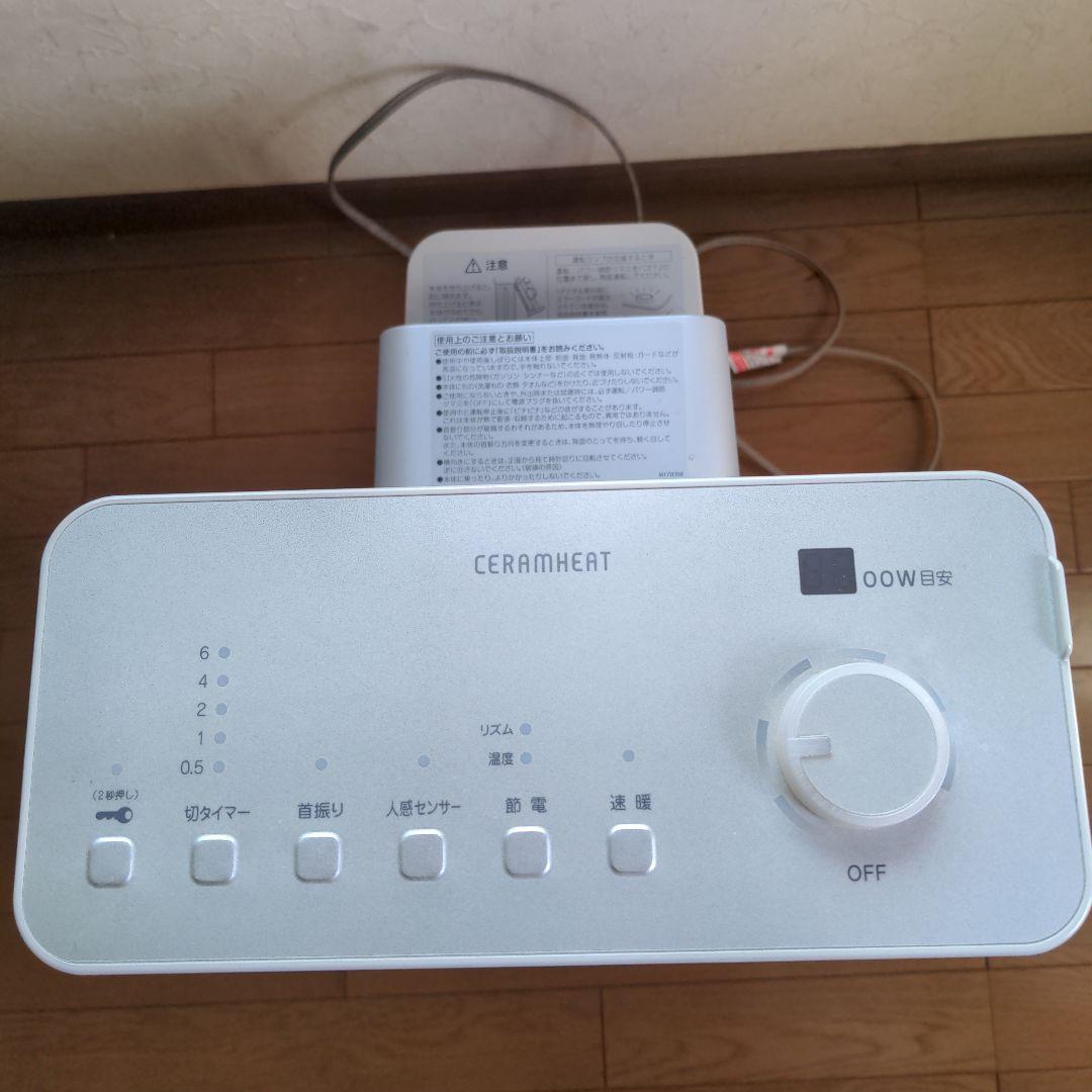 タワー型遠赤外線暖房機　セラムヒ−ト 　ジャパンゴ−ルド