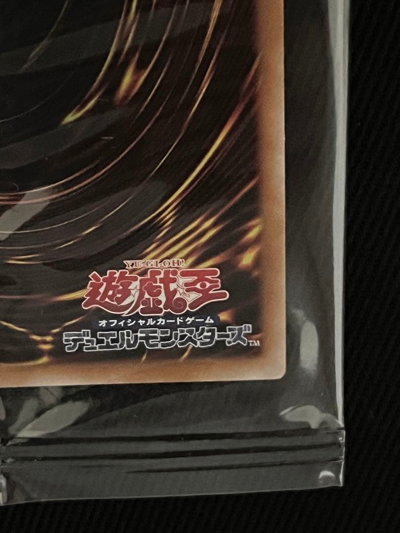 遊戯王　八汰烏　プリズマティックシークレットレア 未開封