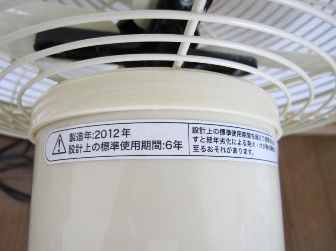 レトロ アンバサダー 扇風機 WO-5074 Ambassador 昭和レトロ