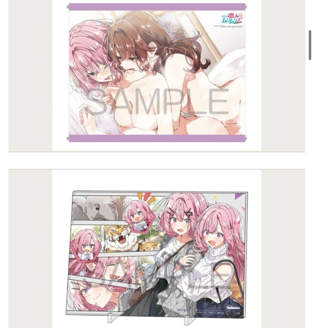 わたしが恋人になれるわけないじゃん、ムリムリ!(※ムリじゃなかった!?)