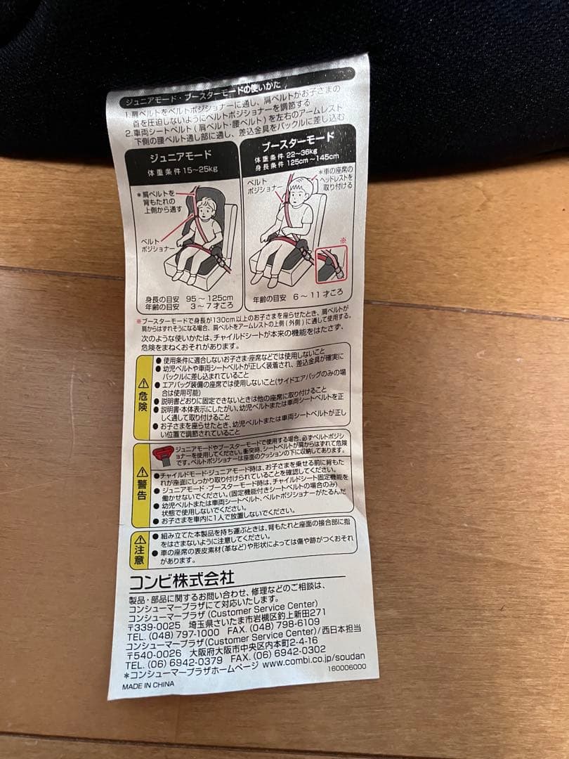 コンビ　チャイルド&ジュニアシート　ジョイトリップ　エアスルー　ネイビー