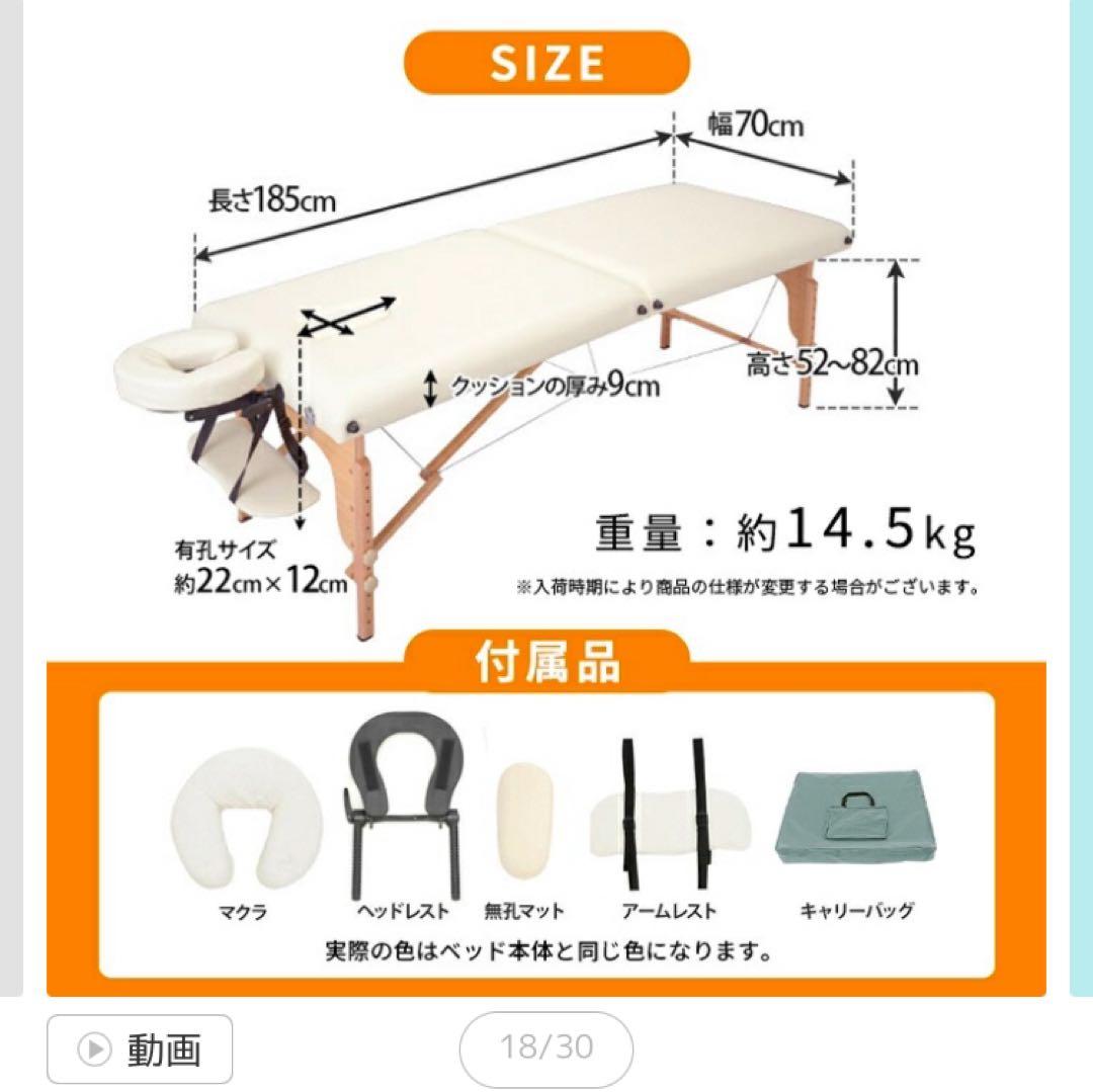 megu エステ折りたたみベッド World JB ワールドジェイビー