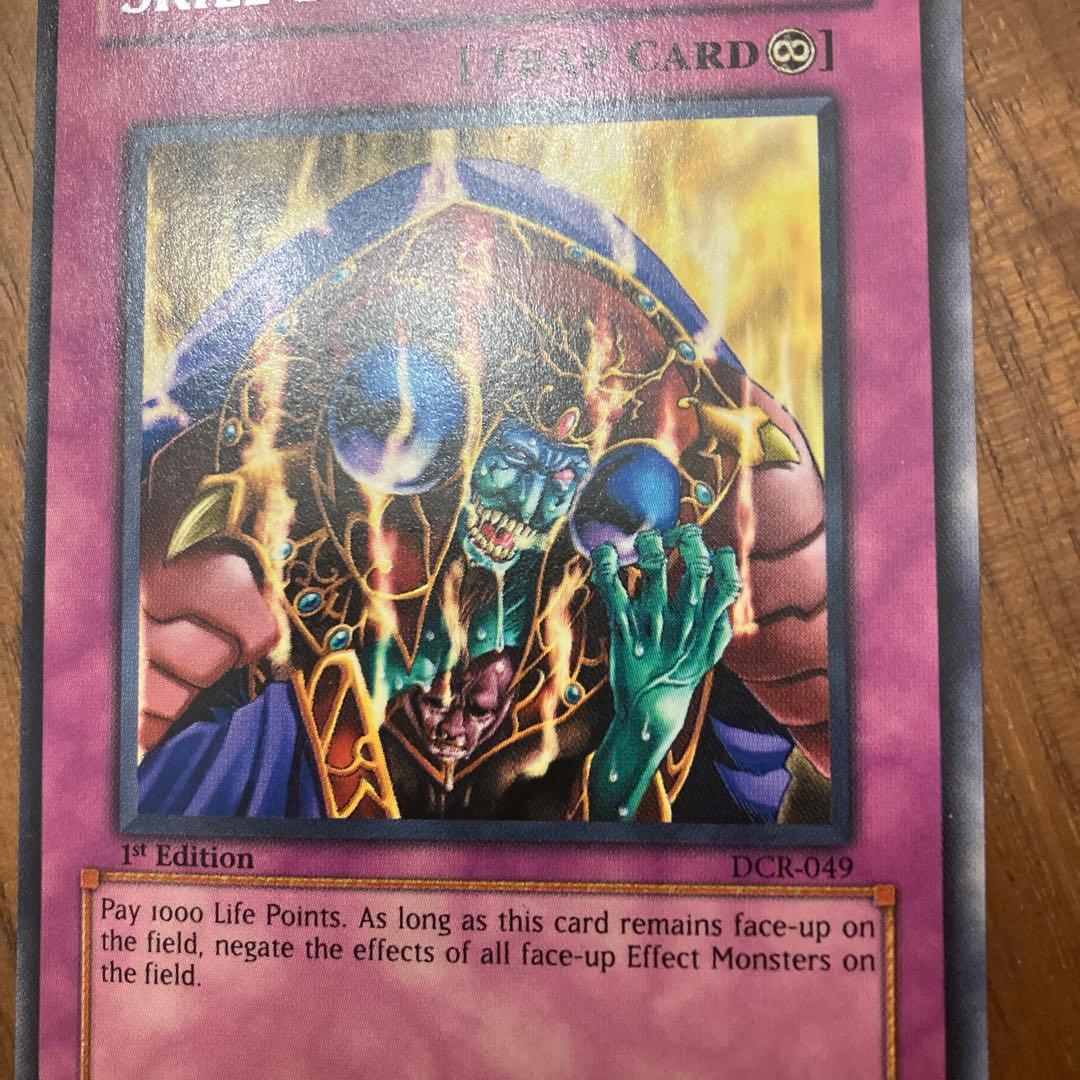 【遊戯王】スキルドレイン【旧アジア字レア】