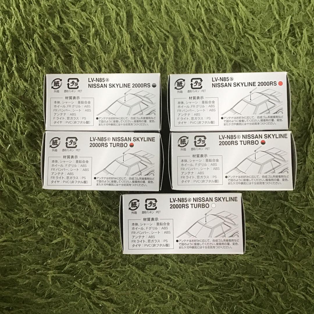 TOMICA LIMITED VINTAGEスカイライン2000RS 5台