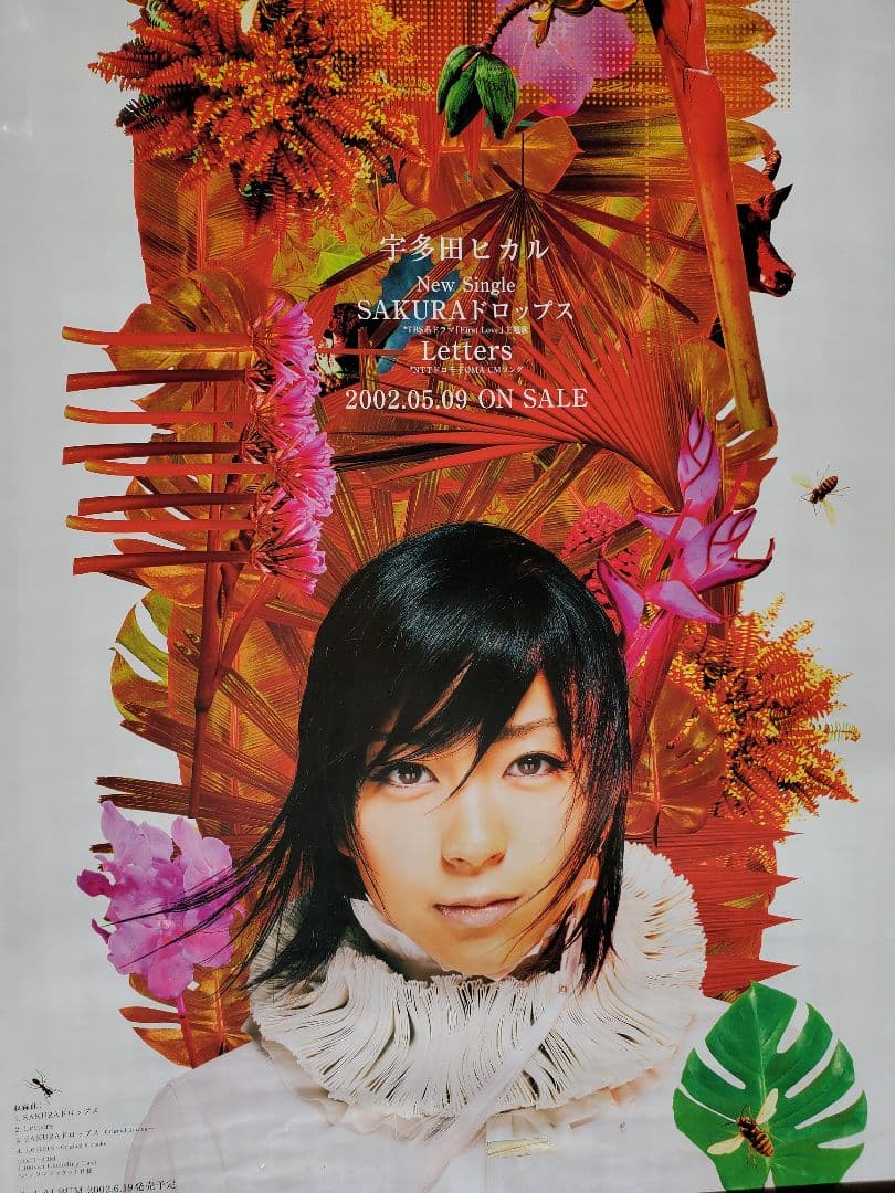 宇多田ヒカル『SAKURAドロップス』告知用B2ポスター(非売品)
