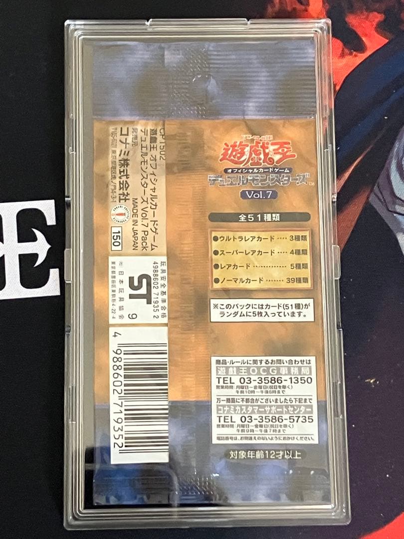 遊戯王 Vol.1〜Vol.7 未開封セット　専用