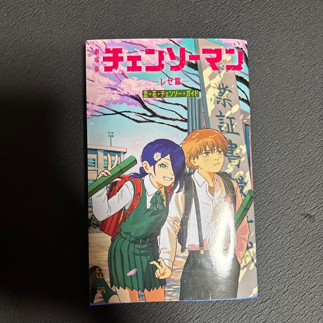 劇場版チェンソーマン レゼ篇 入場者プレゼント全弾＋レゼフィギア