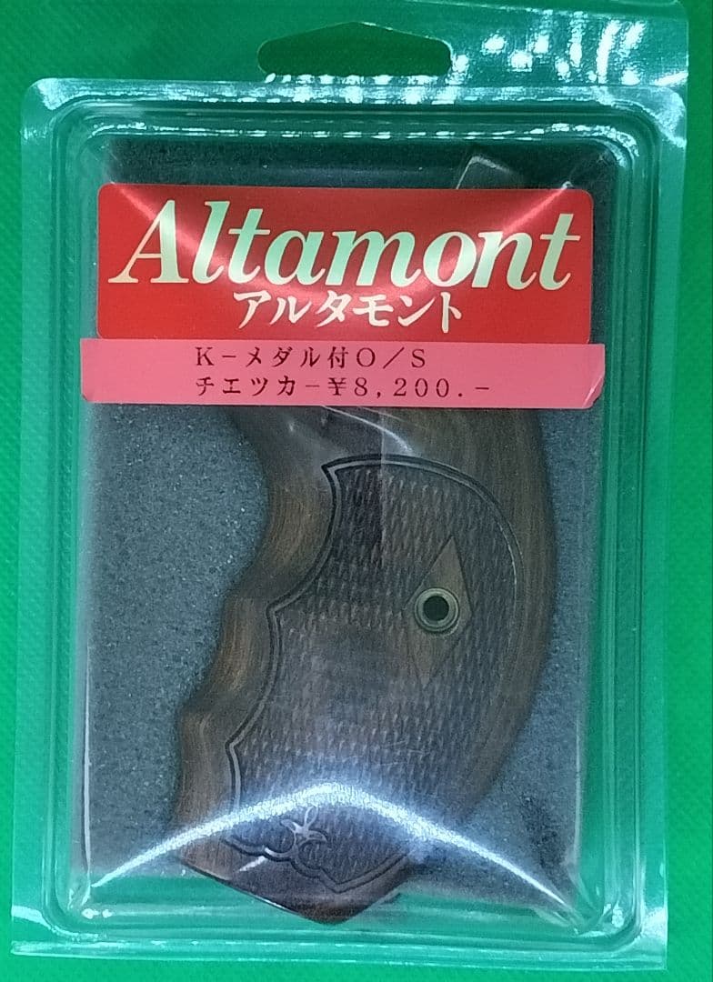 AltamontアルタモントS＆W Kフレーム用木製グリップ