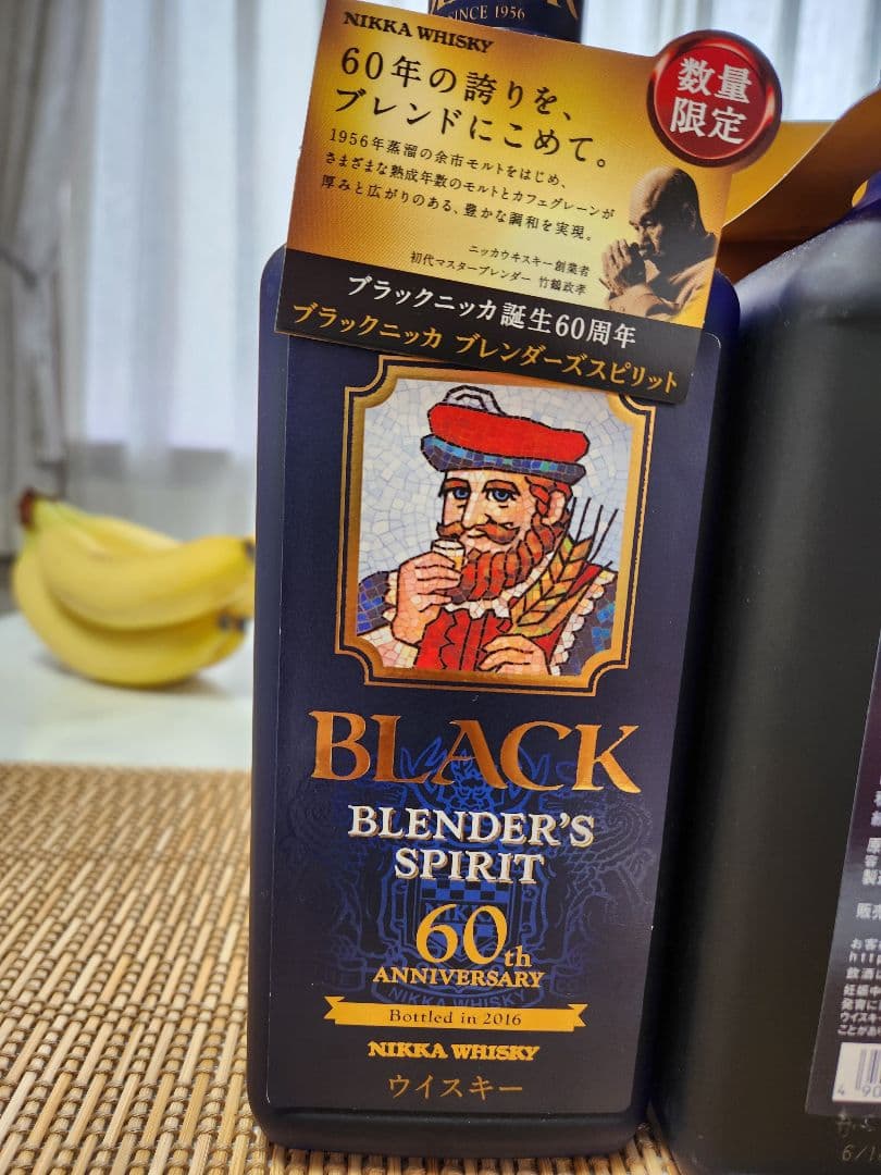 ☆超貴重☆ ニッカブレンダーズスピリット☆2016年初販品 ☆2本セット☆