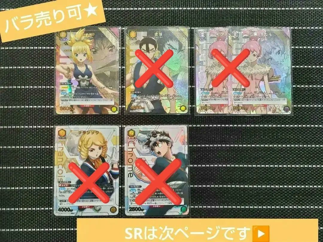 ユニオンアリーナ Dr.STONE まとめ売り、バラ売り可