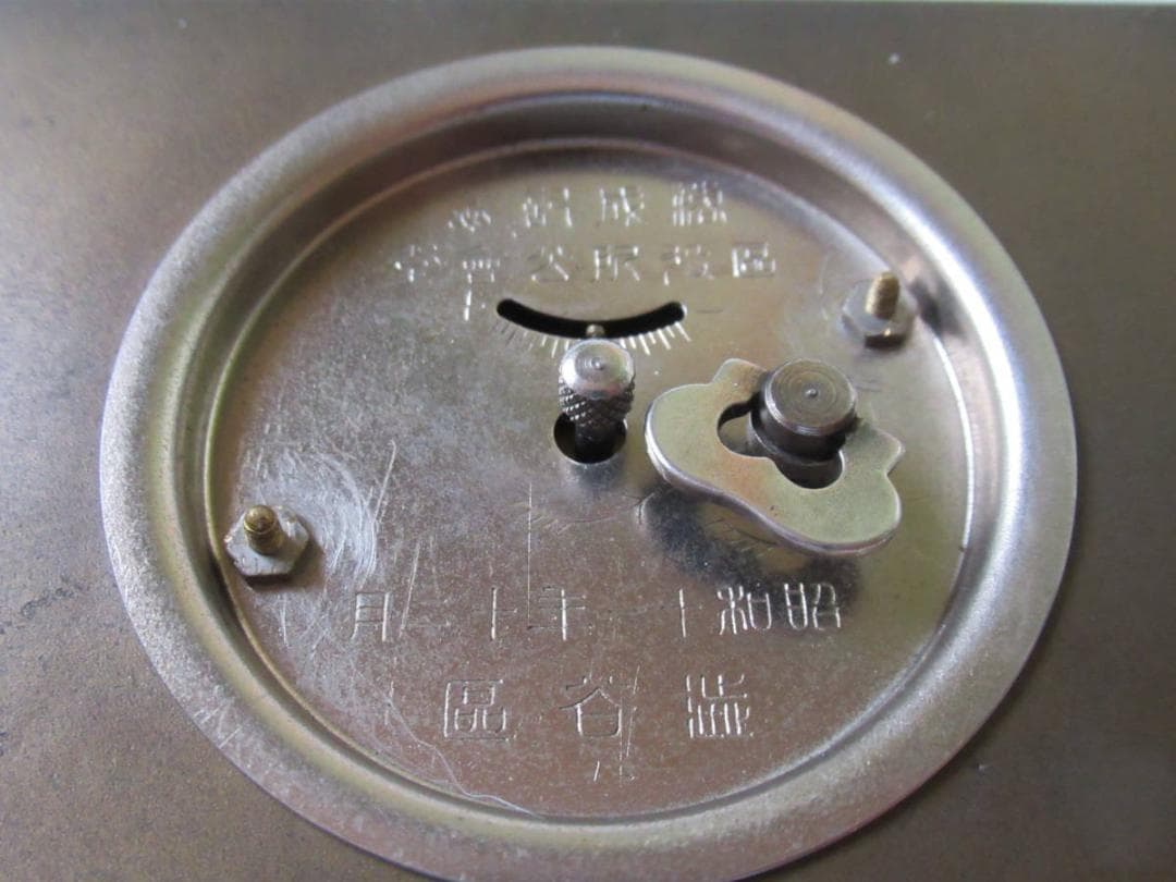 非売品 美品 昭和11年◆精工舎『渋谷区 区役所公会堂 落成記念』手巻き置き時計