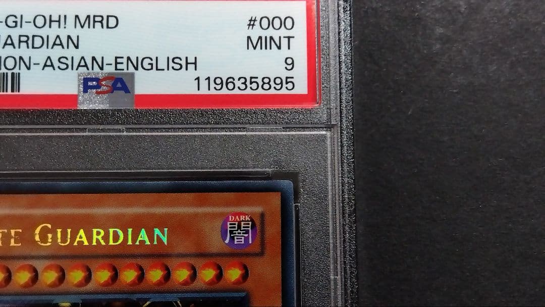 ひ*じ様 【PSA9】「ゲートガーディアン」旧アジア版 シークレット 1st