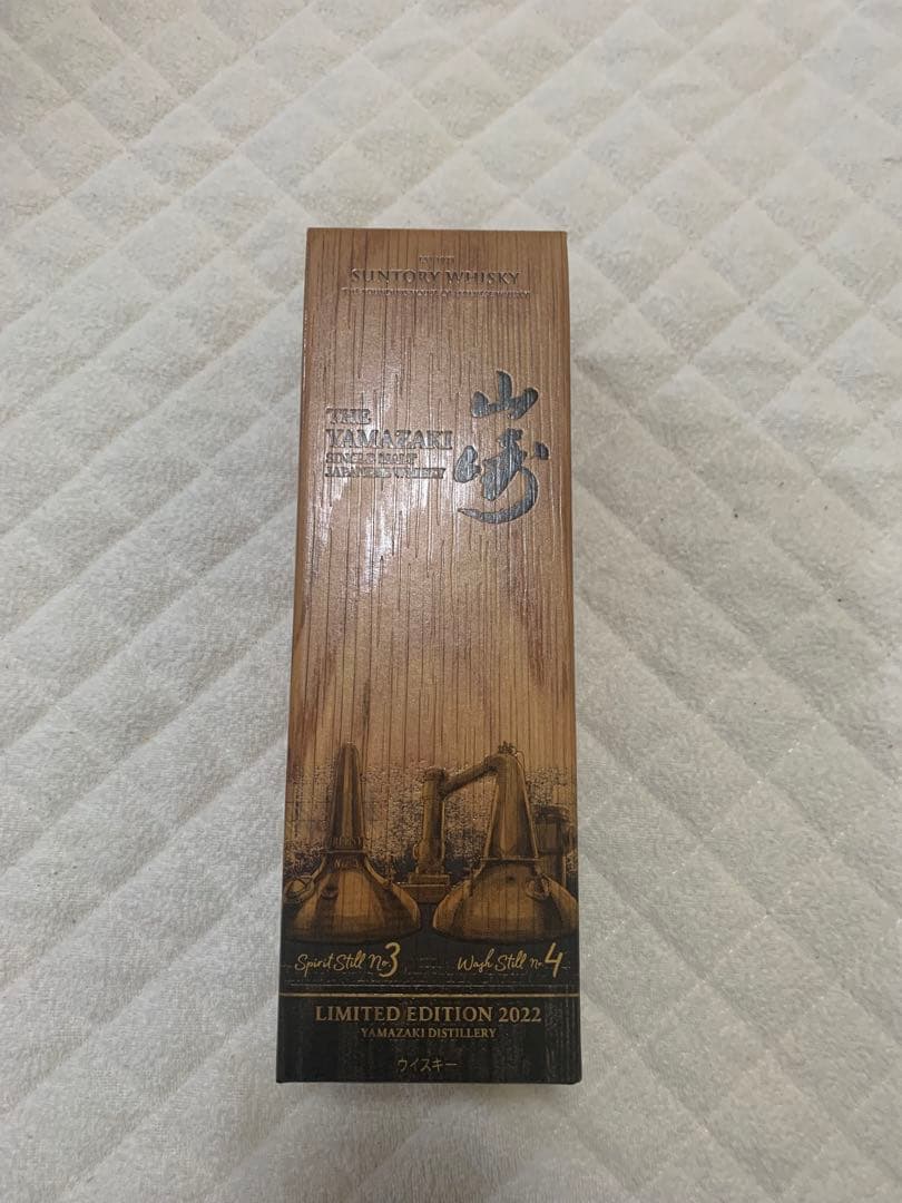 山崎 シングルモルト ウイスキー 限定版 2022 700ml