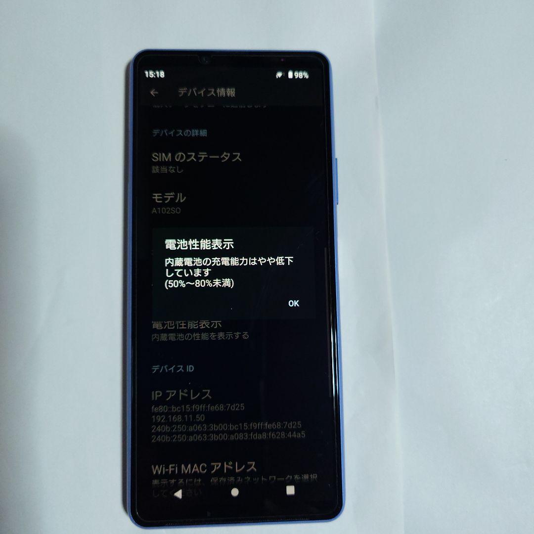 SONY Xperia 10　Ⅲ SO-52B ブルー