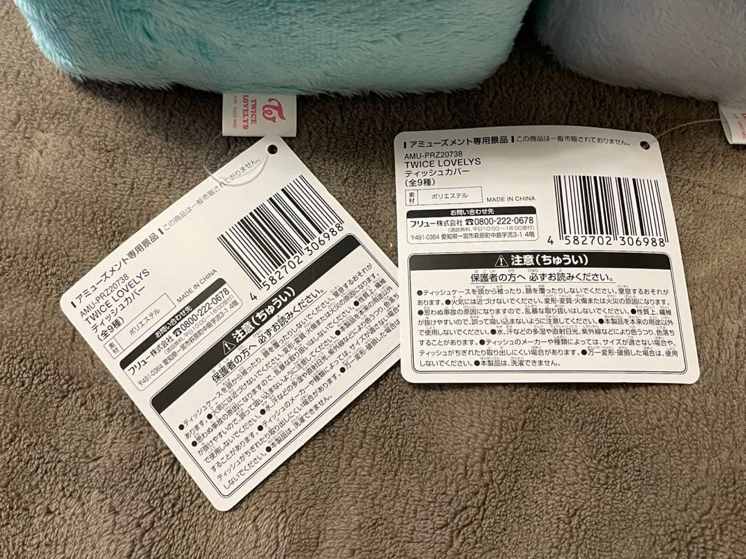 TWICE GiGO まとめ売り