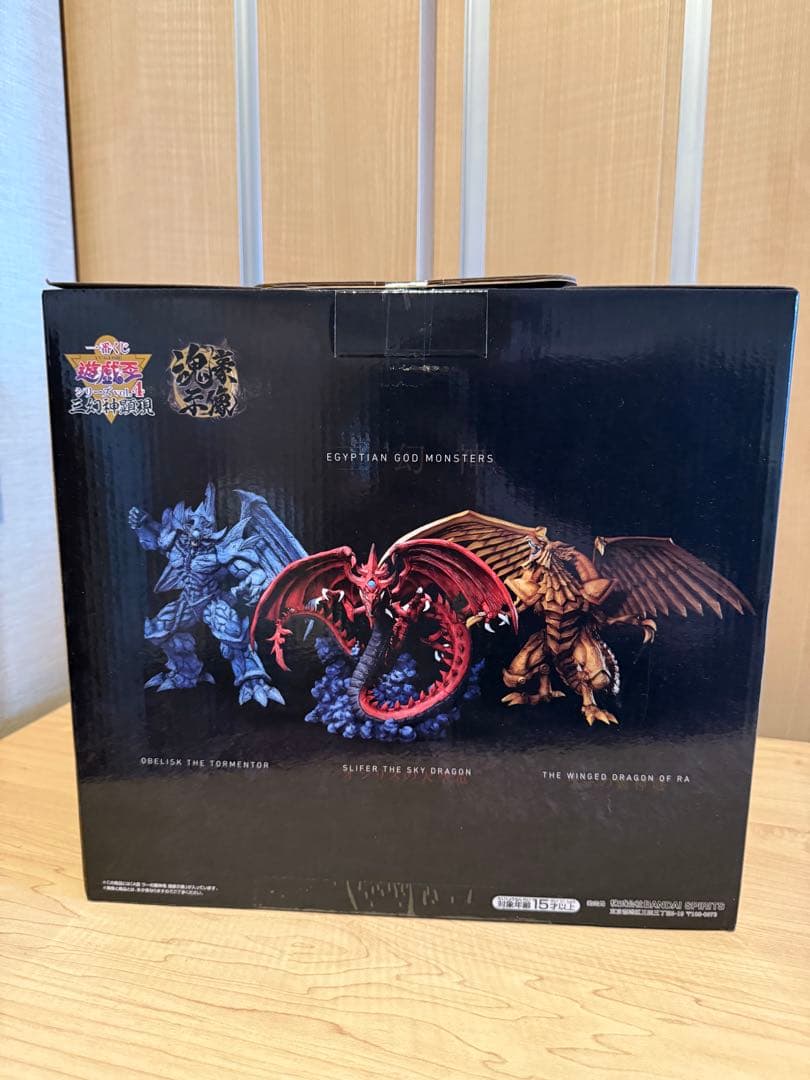 遊戯王OCG エジプト神モンスター A賞 ラーの翌神龍