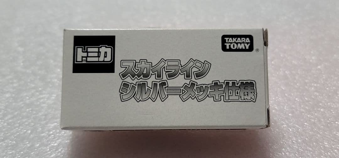 【送料無料】非売品！未使用！ スカイライン メッキ ミニカー 「 トミカ 」
