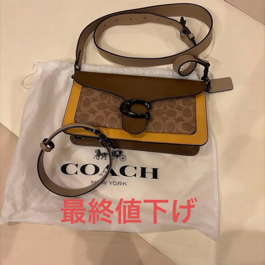 【最終値下げ】COACH ショルダーバッグ ブラウン イエロー
