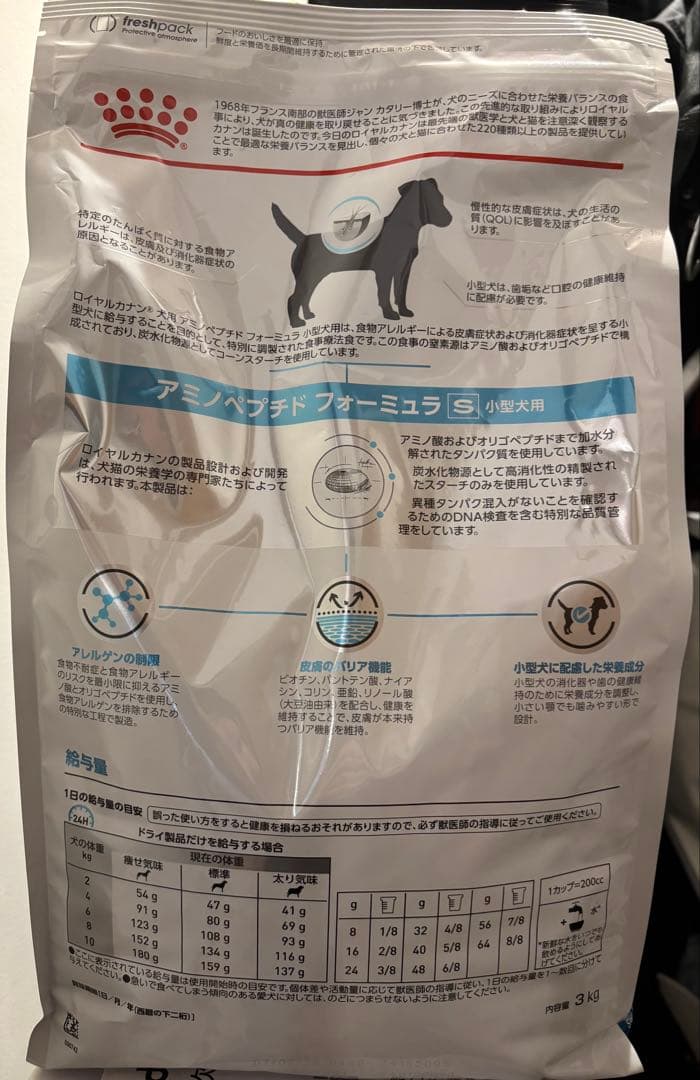  CANIN アミノペプチドフォーミュラ 3kg