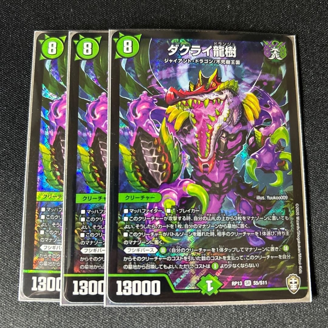 アナカラーフシギバース　ブラキオ龍樹　デッキ　調整パーツ付