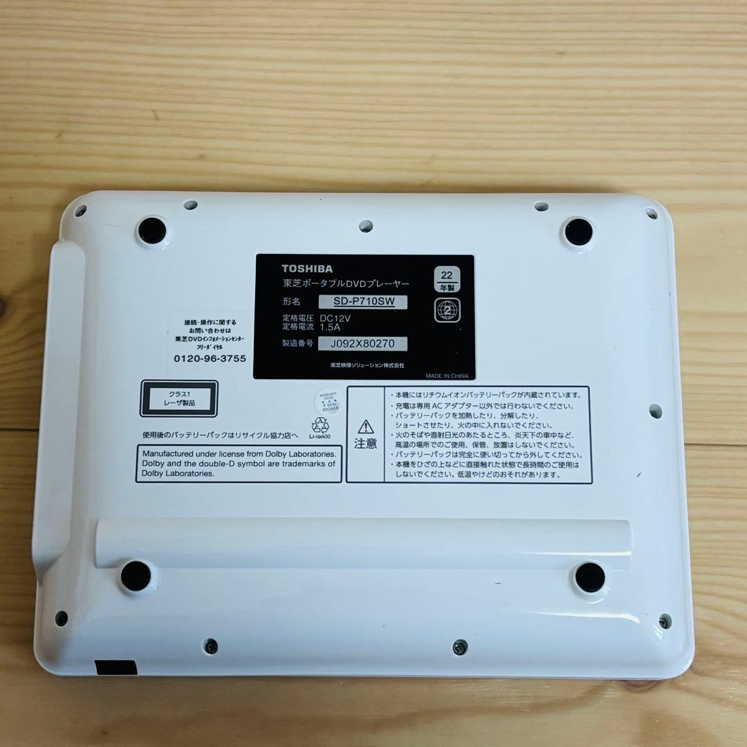 TOSHIBA REGZA ポータブルDVDプレーヤー