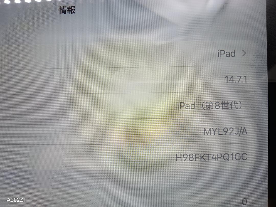 未使用 iPad 第8世代 Wi-Fiモデル 32GB シルバー タブレット