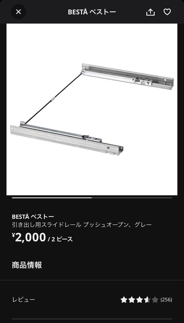 IKEA ベストー　テレビ台　180×40×48cm