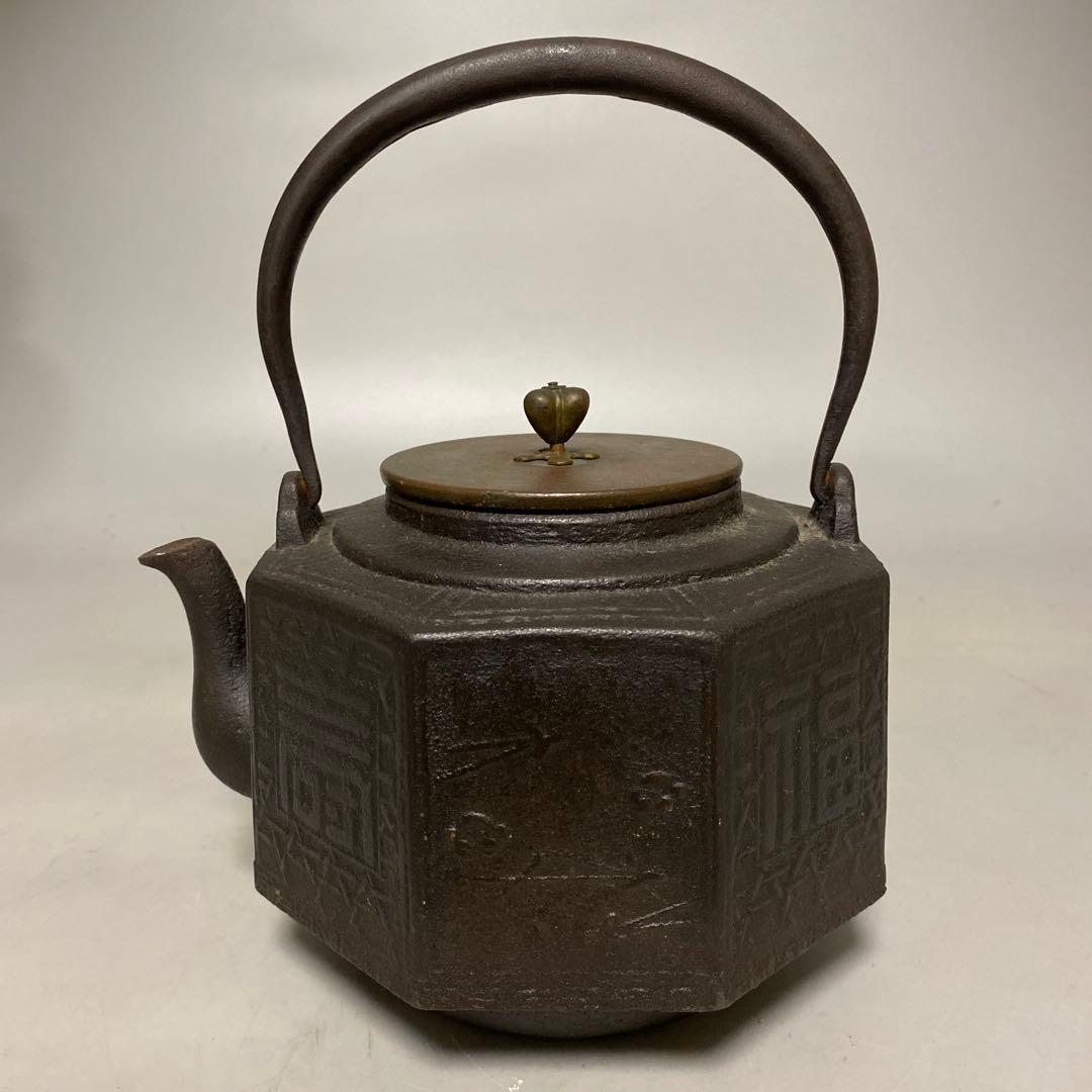 福寿地紋面取 鉄瓶